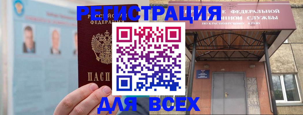 прописка ребенка в Кемеровской области