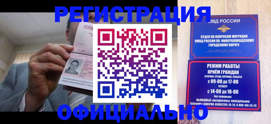 временная регистрация адрес в Кемеровской области