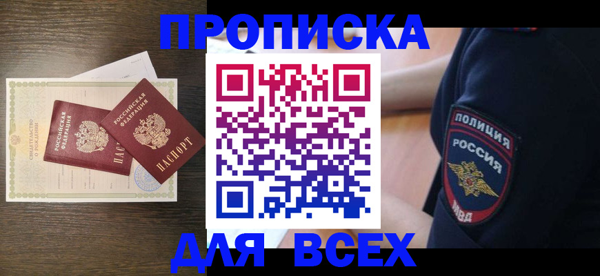 временная регистрация поиск в Кемеровской области