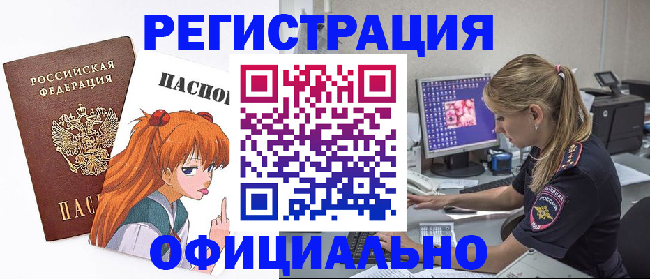 временная регистрация адрес в Кемеровской области