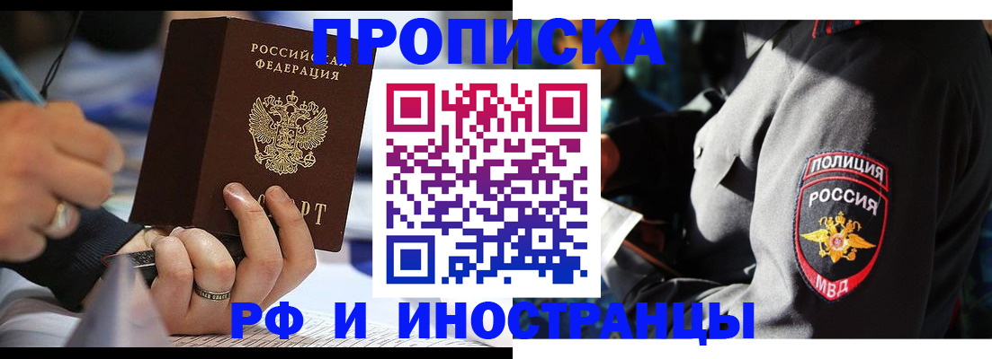 временная регистрация гарантия в Кемеровской области