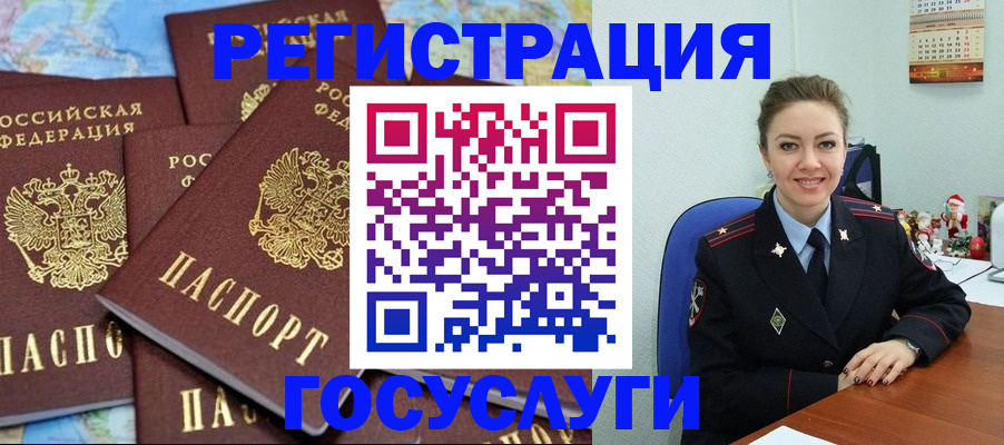 прописка поиск в Кемеровской области