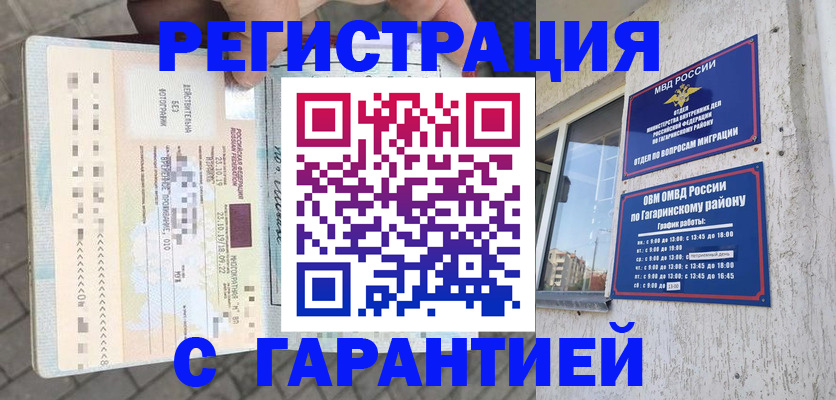 временная регистрация 2025 в Кемеровской области