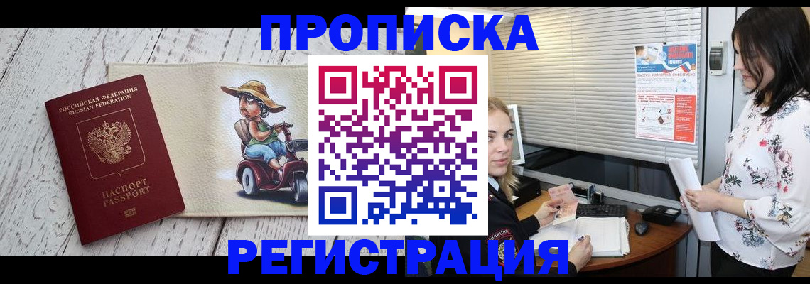 временная регистрация для всех в Кемеровской области