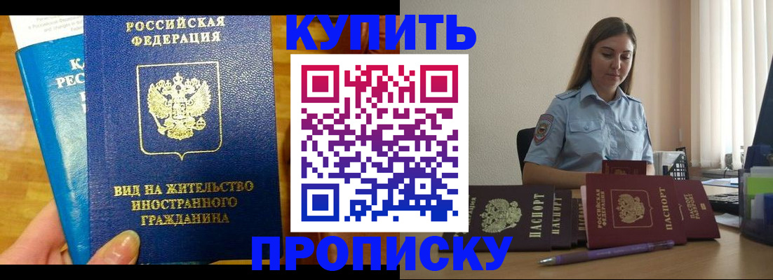 прописка гарантия в Кемеровской области