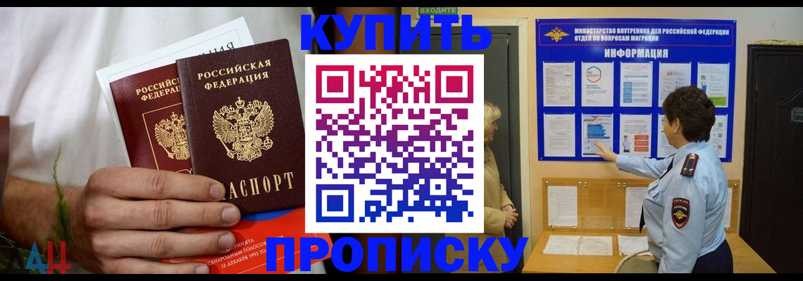 временная регистрация собственник в Кемеровской области