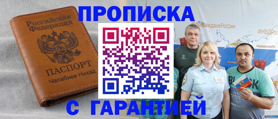 регистрация в Кемеровской области